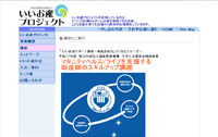 �z�[���y�[�W�p�v���O�������쎖��E�������Y�v���W�F�N�g